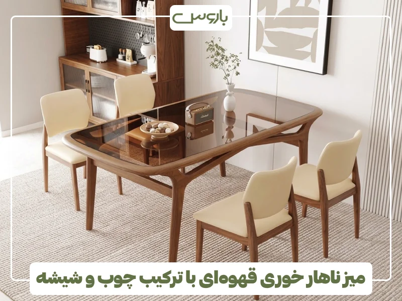 میز ناهار خوری قهوه ای با ترکیب چوب و شیشه (1) میز ناهار خوری قهوه ای با ترکیب چوب و شیشه (1)