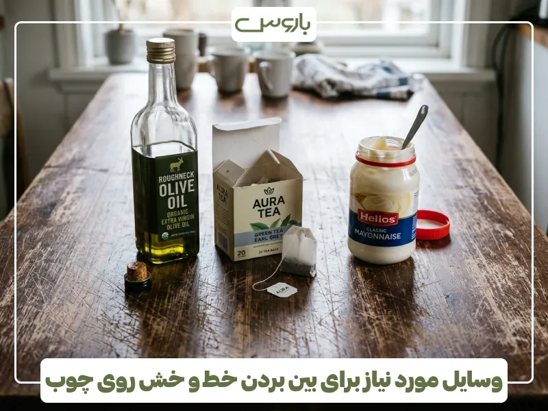وسایل مورد نیاز برای بین بردن خط و خش روی چوب (1)