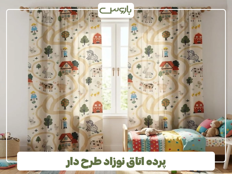 پرده اتاق نوزاد طرح دار پرده اتاق نوزاد طرح دار