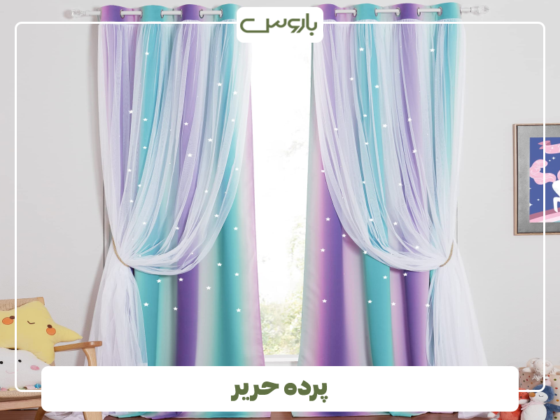 پرده حریر پرده حریر