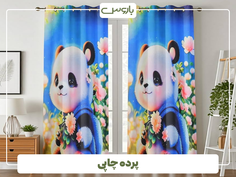 پرده چاپی پرده چاپی