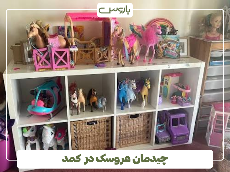 چیدمان عروسک در کمد چیدمان عروسک در کمد