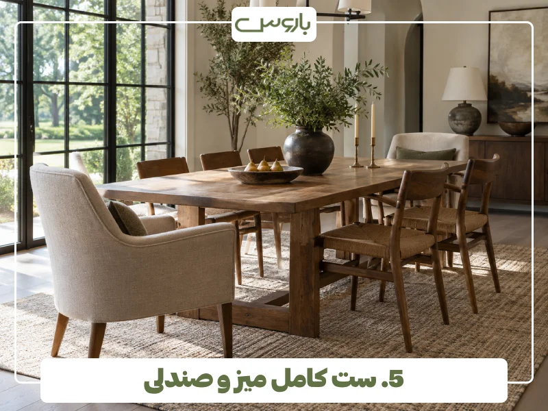 5. ست کامل میز و صندلی