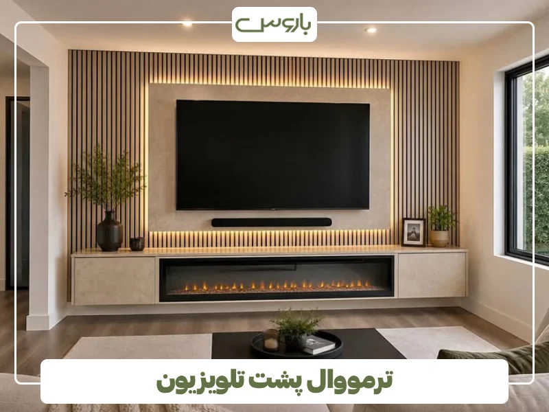 ترمووال پشت تلویزیون