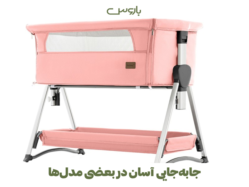 جابه جایی آسان در بعضی مدل ها