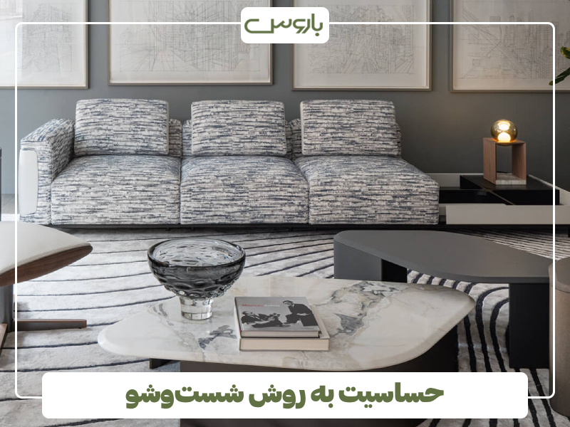 حساسیت به روش شست وشو حساسیت به روش شست وشو