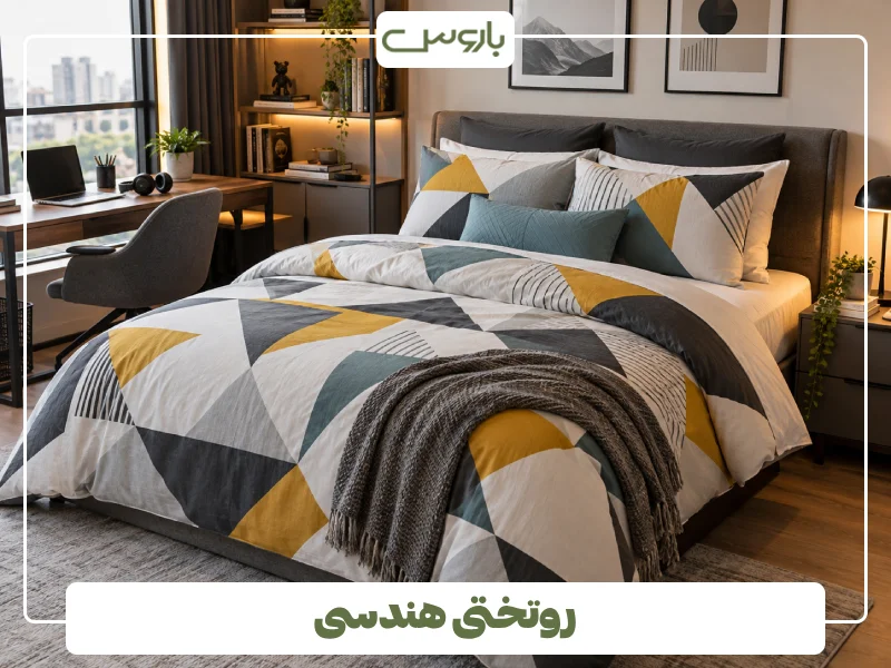 روتختی هندسی