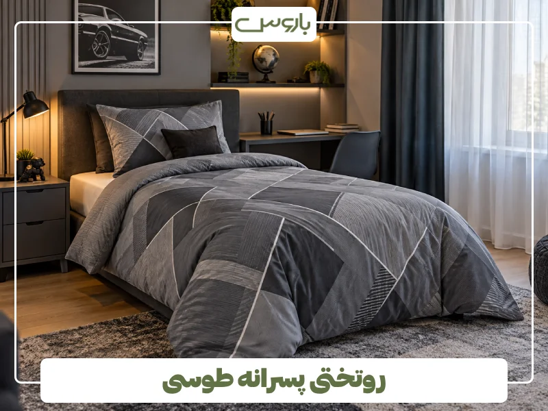 روتختی پسرانه طوسی
