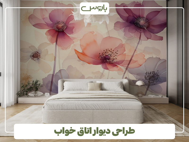 طراحی دیوار اتاق خواب طراحی دیوار اتاق خواب