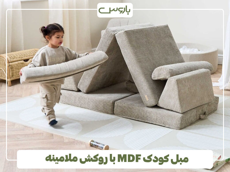 مبل کودک MDF با روکش ملامینه مبل کودک MDF با روکش ملامینه