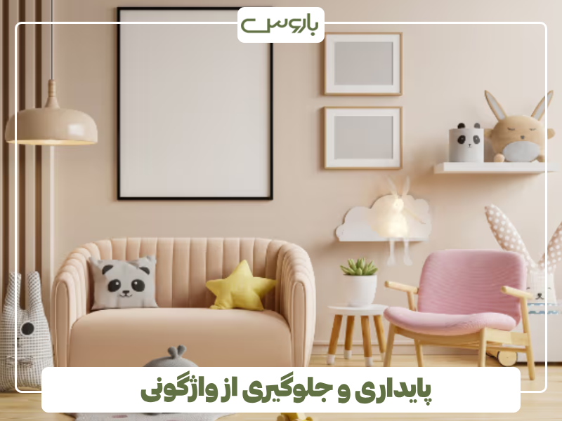 پایداری و جلوگیری از واژگونی پایداری و جلوگیری از واژگونی