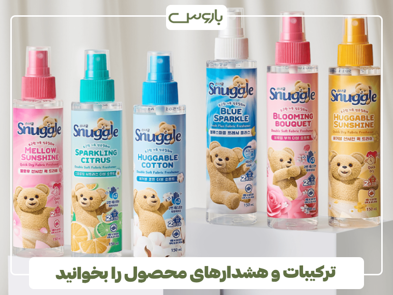 ترکیبات و هشدارهای محصول را بخوانید ترکیبات و هشدارهای محصول را بخوانید