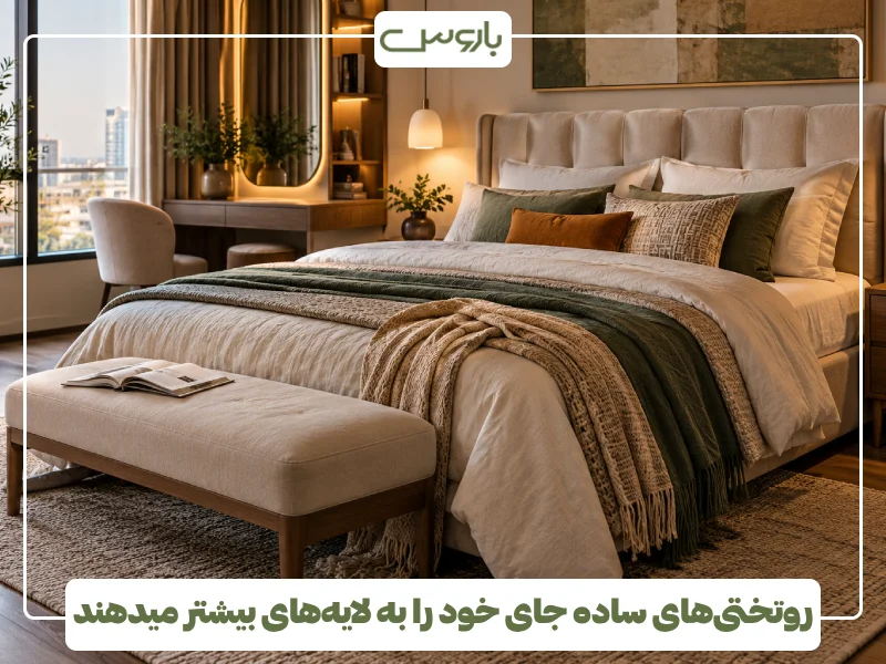 روتختی های ساده جای خود را به لایه های بیشتر میدهند