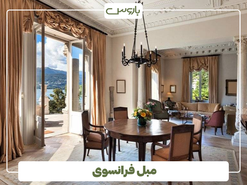 مبل فرانسوی مبل فرانسوی