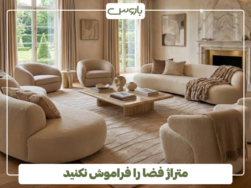 متراژ فضا را فراموش نکنید متراژ فضا را فراموش نکنید