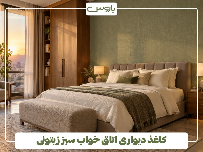 کاغذ دیواری اتاق خواب سبز زیتونی (1)