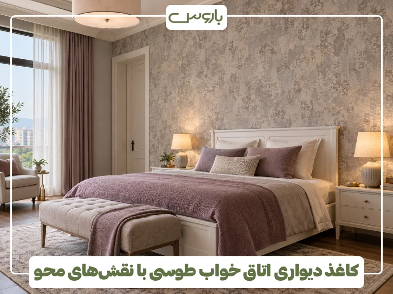 کاغذ دیواری اتاق خواب طوسی با نقش های محو (1)